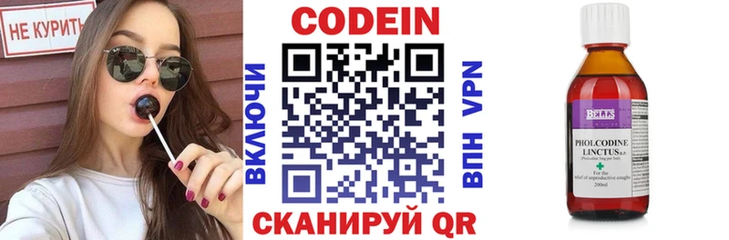 купить наркотик  Суровикино  Codein Purple Drank 